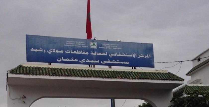 هذه تفاصيل تخريب مستعجلات سيدي عثمان بالبيضاء + ألبوم صور