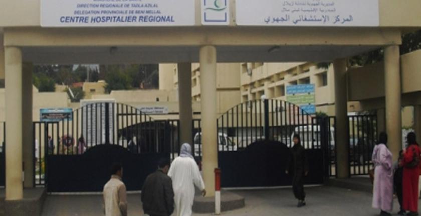 مستشفى ببني ملال يكرم عدد من الأطر الطبية والتمريضية والإدارية