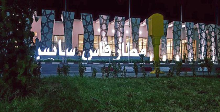 مطار فاس يسجل ارتفاعا في حركة النقل الجوي متم نونبر 2018
