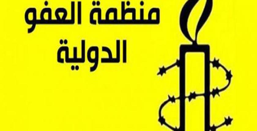 الرباط تعبر عن رفضها المطلق لبيان منظمة العفو الدولية