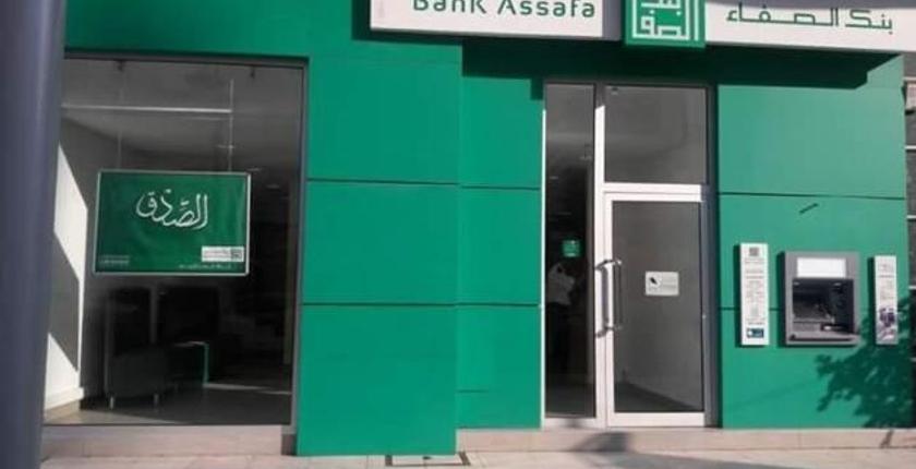 بعد مرور  حوالي سنة ونصف .. حصيلة مخجلة لـ"البنوك الإسلامية"