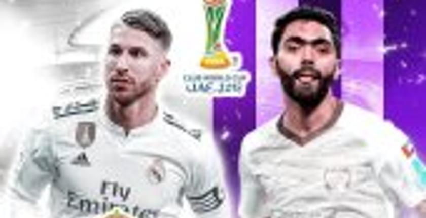 طموح العين الاماراتي يصطدم بكبرياء ريال مدريد في نهائي مونديال الأندية