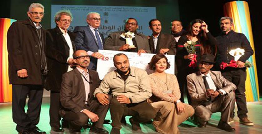 تطوان.. إسدال الستار على فعاليات مهرجان المسرح بتتويج "الخالفة" بالجائزة الكبرى 