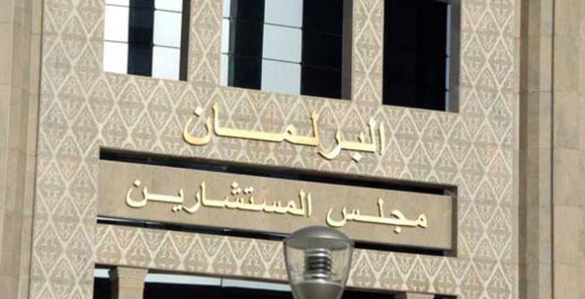 مجلس المستشارين.. عقد جلسات عمومية للدراسة والتصويت على مالية 2019