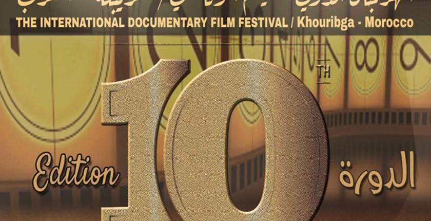 التنافس يحتدم بين 10 أفلام على جوائز المهرجان الدولي للفيلم الوثائقي بخريبكة