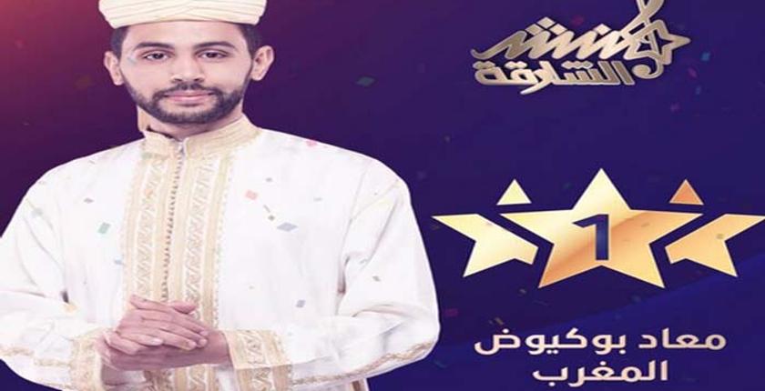 منشد مغربي يتوج بلقب الدورة الـ11 لمسابقة "منشد الشارقة"