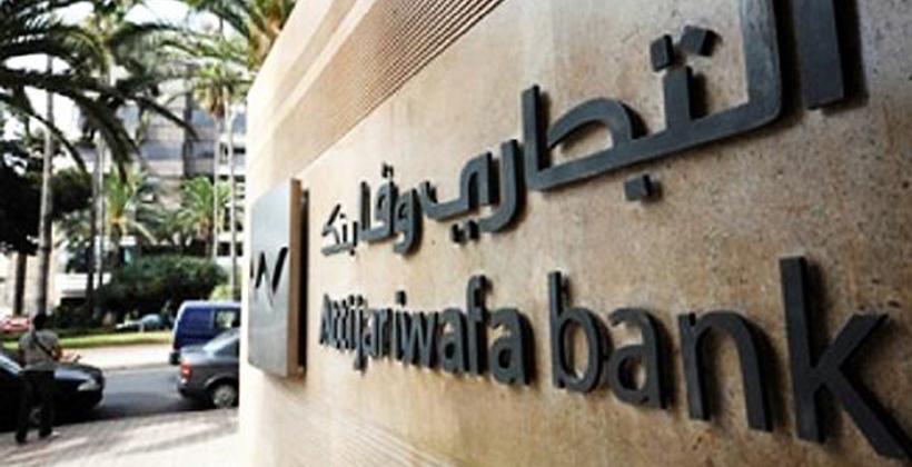 مجموعة التجاري وفا بنك تصدر ميثاقا لضمان "مشتريات مسؤولة"