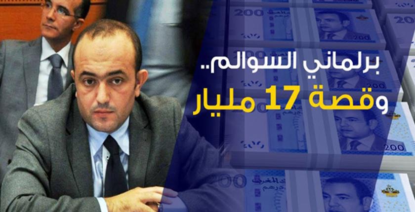 استئنافية البيضاء ترجئ النظر في قضية "مول 17 مليار" إلى هذا التاريخ