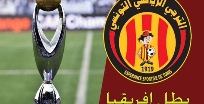 الترجي التونسي يفوز على الأهلي المصري بثلاثية ويتوج بطلا لافريقا 