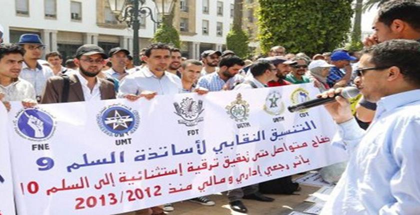 أساتذة الزنزانة 9 يضربون من جديد عن العمل ويطالبون بالترقية