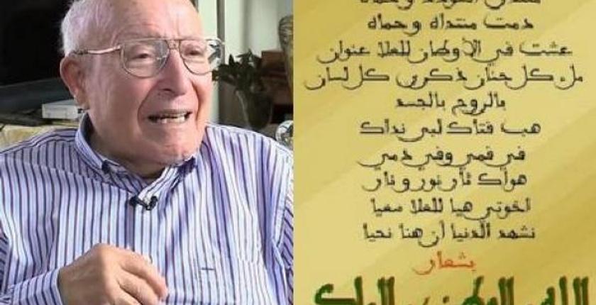 علي الصقلي.. كاتب كلمات النشيد الوطني يرحل لدار البقاء