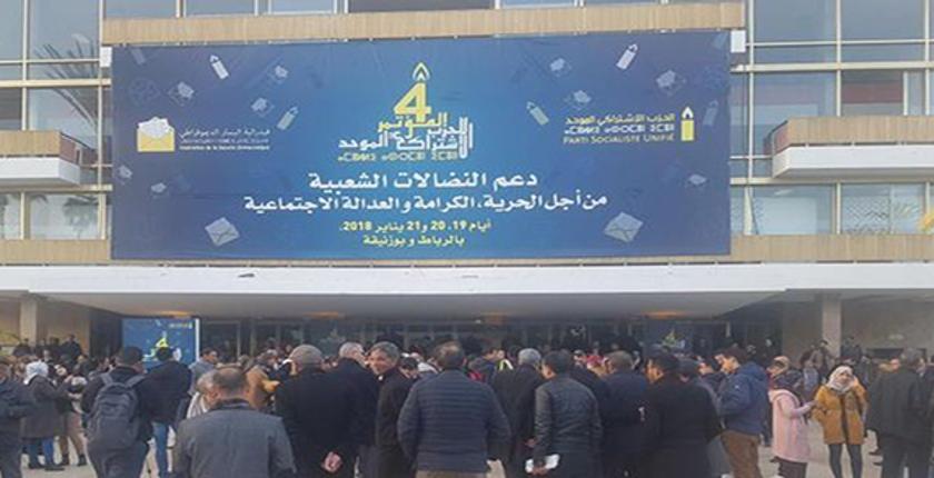 السب والشتم و اللكم أبرزسمات اليوم الثاني من مؤتمر "الإشتراكي الموحد"