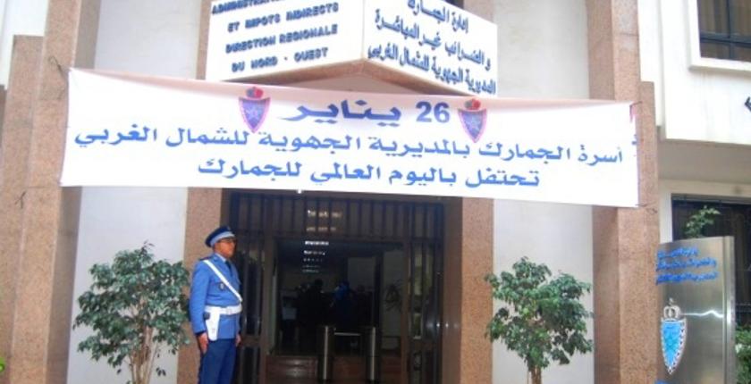 إدارة الجمارك تخلد  يومها العالمي 