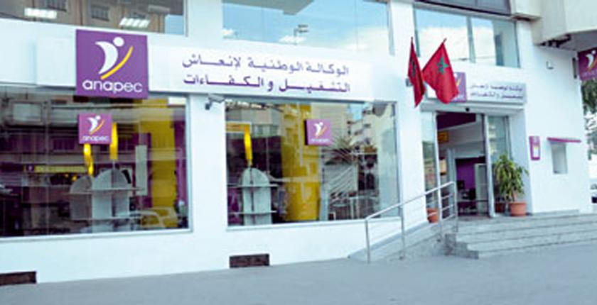 ال"ANAPEC" تطلق وحدات "أنا جيت" بعدد من جهات المملكة