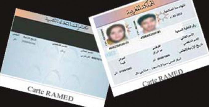 تقرير..نظام "راميد" أصبح في خبر كان !!