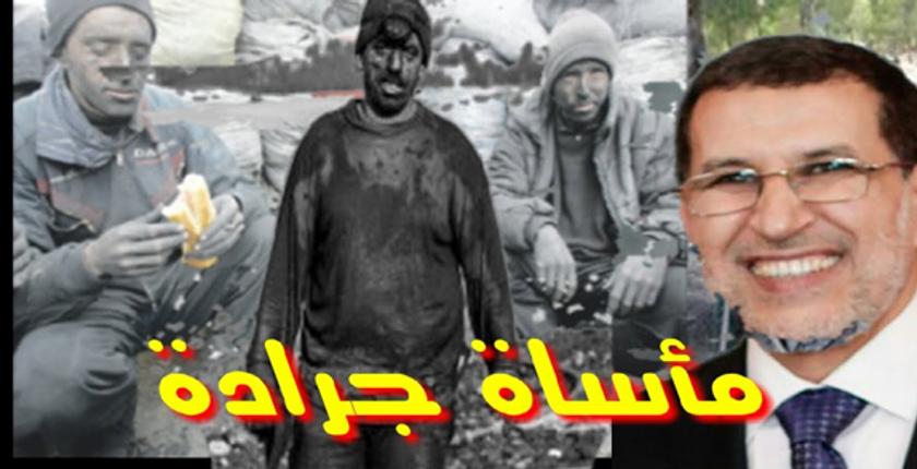 العثماني متهم بتغليب مصلحة الحزب على حساب المجتمع بجرادة