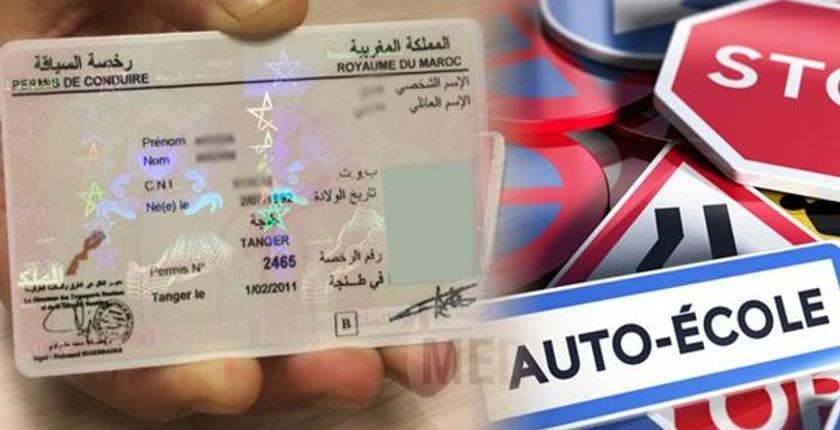 نظام جديد لحجز مواعيد امتحان الحصول على "البيرمي"  ابتداء من الإثنين القادم