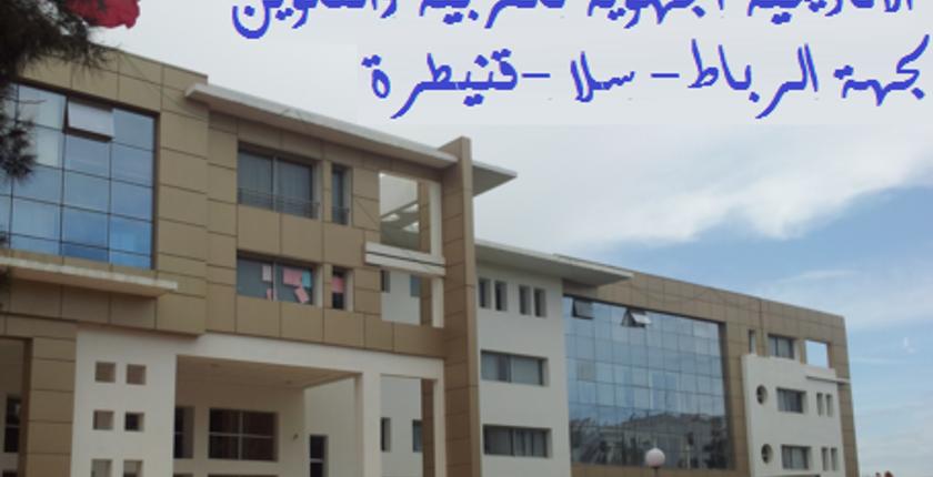 أكاديمية جهة الرباط..أكثر من 8 آلاف مترشح اجتازوا مباراة التعاقد 