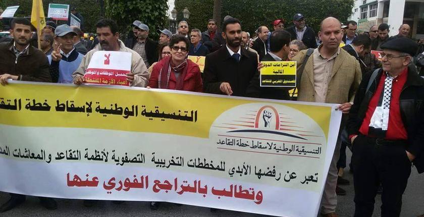 فاعلون جمعويون يلتئمون بمدينة سلا لمناقشة إشكالية إصلاح أنظمة التقاعد