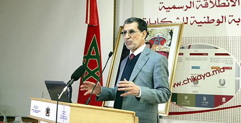 العثماني يعطي الانطلاقة الرسمية للبوابة الوطنية للشكايات بالرباط