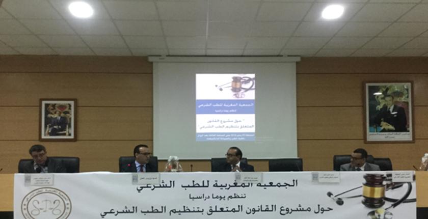 الأطباء الشرعيون بالمغرب يرفعون ملاحظاتهم تجاه مشروع وزارة العدل 