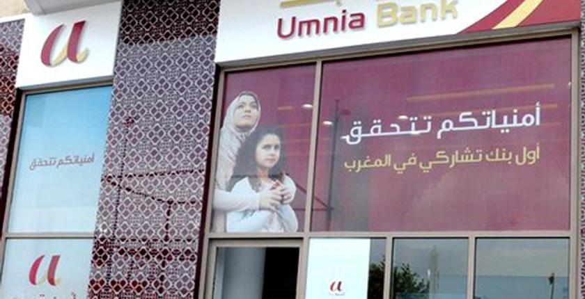 "أمنية بنك" يغلق سنته المالية على "حصيلة إيجابية"