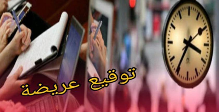 هكذا وحدت قرارات حكومة العثماني صفوف المواطنين المغاربة..