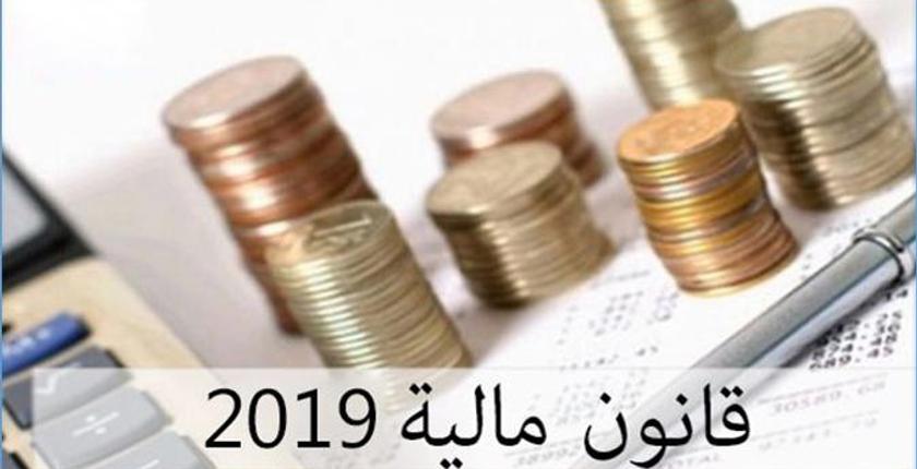 بالتفاصيل...هذه هي الجهة الأكثر استفادة من استثمار الدولة في مشروع مالية 2019..