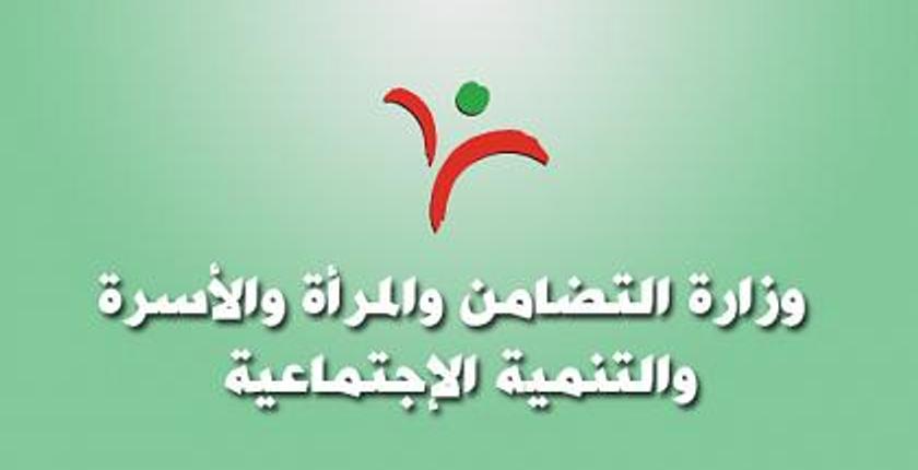 وزارة الأسرة والتضامن تؤكد استعدادها للحوار مع المكفوفين