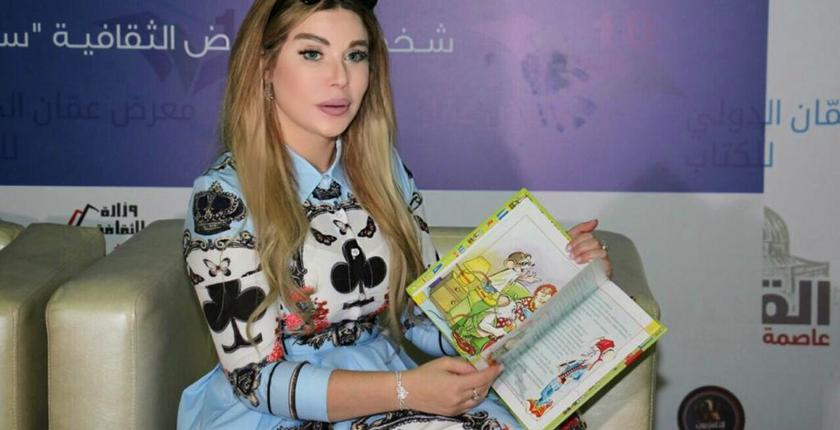 مشاركة وازنة لكاتبة مغربية بمعرض عمان الدولي للكتاب