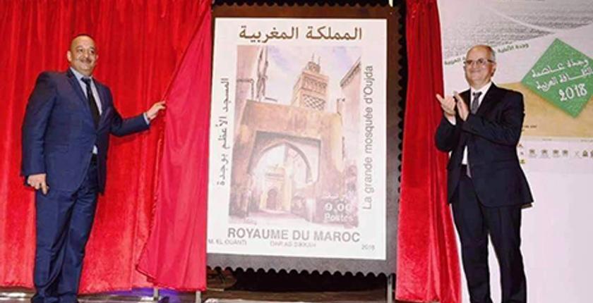 بريد المغرب يصدر طوابع بريدية تخلد"وجدة عاصمة الثقافة العربية" 