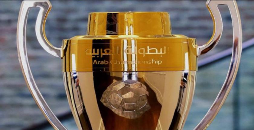نتائج قرعة ثمن نهائى البطولة العربية 