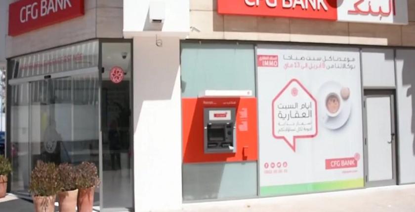 "CFG BANK" يخطط لتطوير عملياته بعد الخسائر الفادحة