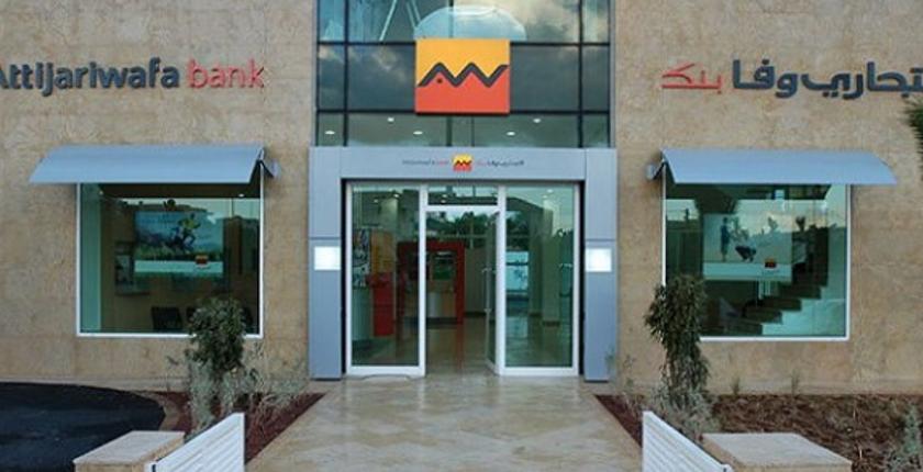ثلاثة بنوك مغربية مرشحة لنيل جوائز "أفريكان بانكر"