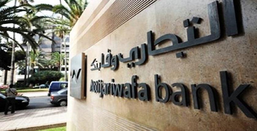 مجموعة "التجاري وفابنك" تدشن مركز "دار المقاول" بمراكش