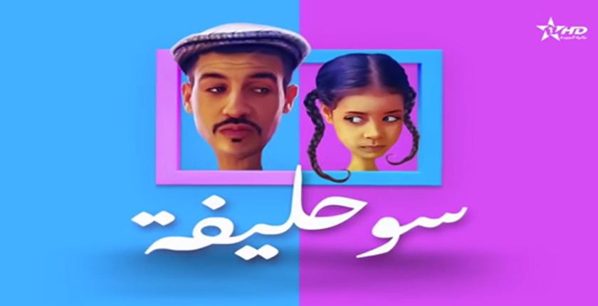 سلسلة "سوحليفة" تتفوق على "كبور"