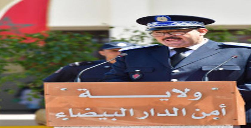 أبرز ما جاء في كلمة والي أمن البيضاء احتفاء بذكرى 16 ماي 