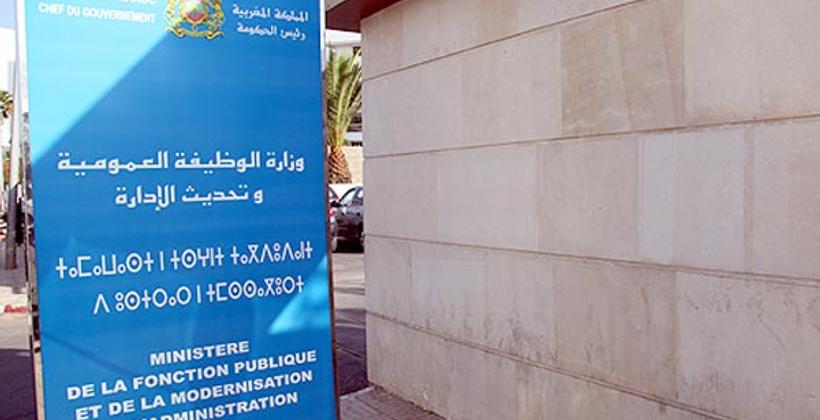 Ramadan : Horaire continu 09H00-15H00 dans les administrations publiques et les collectivités locales