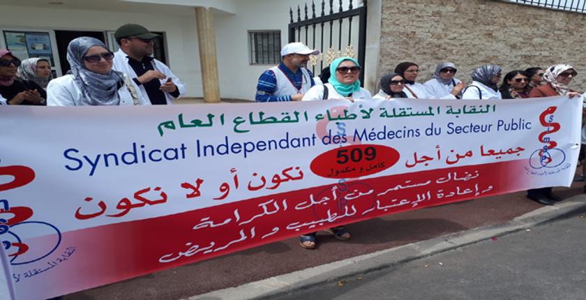 أطباء القطاع العام يشلون مستشفيات المغرب لمدة أسبوع