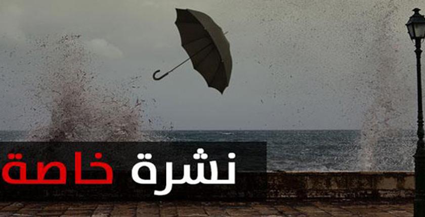 نشرة إنذارية: زخات رعدية قوية بجهات المملكة خلال يومي الأربعاء والخميس