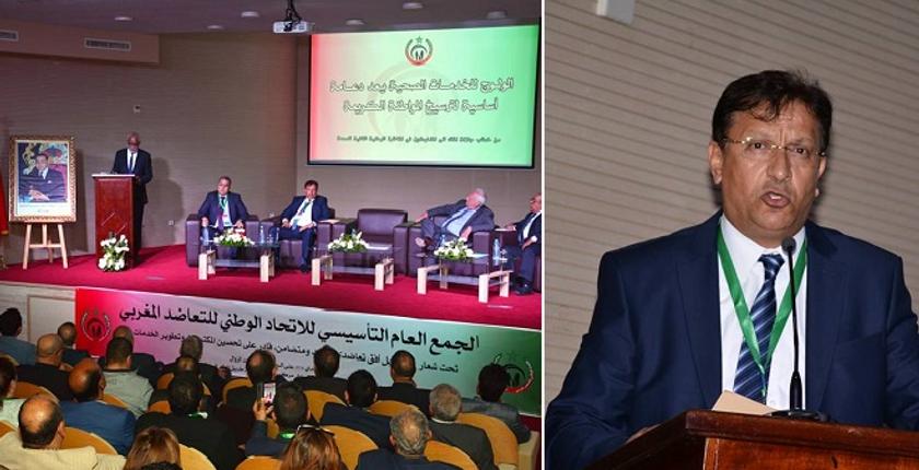 انتخاب رئيس جديد للإتحاد الوطني للتعاضد المغربي