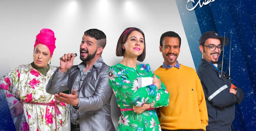 فرقة إيموراجي في عمل مشترك مع الممثلة سامية أقريو في رمضان