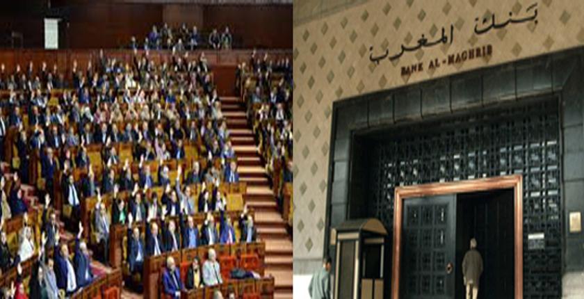مجلس النواب يوسع مهام بنك المغرب 