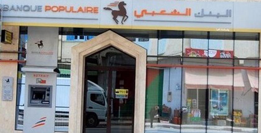 البنك الشعبي يكشف النقاب عن خدمة جديدة للأداء عبر الأنترنت "P@YDIRECT"