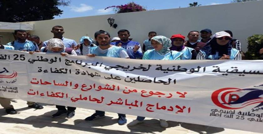 خريجو 25000إطار يقتحمون المقر المركزي "للبيجيدي"