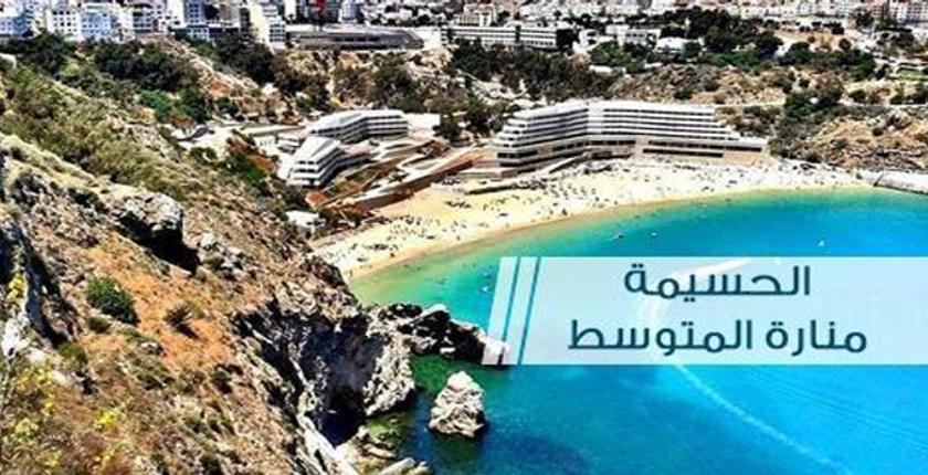 عامل الحسيمة:"تقدم مشاريع "منارة المتوسط" يسير وفق الآجال المحددة"