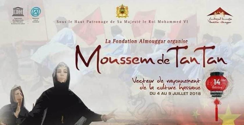 الصين ضيف شرف الدورة الرابعة عشرة لموسم طانطان