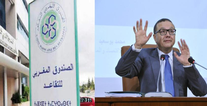 بوسعيد:"الإصلاحات رفعت من قيمة الموارد المالية للصندوق المغربي للتقاعد"