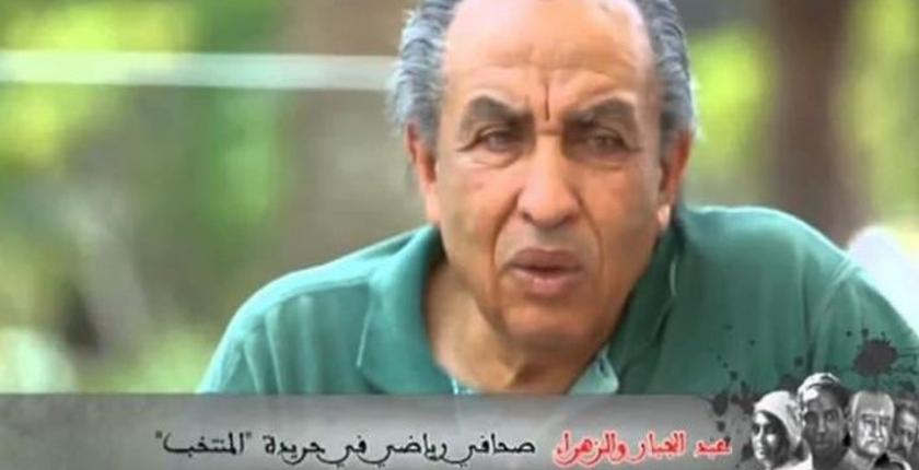 الصحفي الرياضي عبد الجبار والزهراء في ذمة الله 