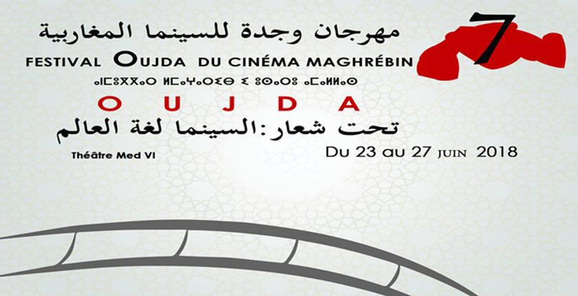 وجدة..عشرات الأفلام تشارك في الدورة الـ 7 للمهرجان المغاربي للسينما